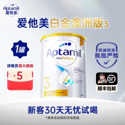 爱他美 澳洲白金版 婴幼儿配方奶粉 3段1罐900g