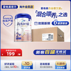 爱他美 德国白金版德爱白金婴幼儿配方牛奶粉初生儿原装 原厂整箱装2+段800g*6罐
