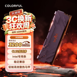七彩虹 8GB DDR4 3200 台式机内存条 战斧系列·钛金灰 C22 Intel专用条