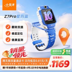 小天才 Z6Pro 儿童电话手表 4G版