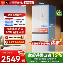 米家 BCD-439WFMBI 60cm超薄平嵌 法式四门冰箱