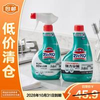 清洁收纳：花王 油污净重油污抽油烟机专用清洗剂400ml*2