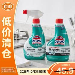 花王 油污净重油污抽油烟机专用清洗剂400ml*2