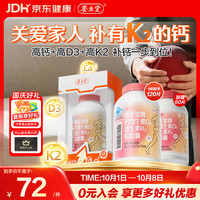 养生堂 钙DK120粒软胶囊 中老人成人孕妇青少年补钙维生素d3K2液体钙
