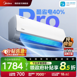 美的 酷省电pro 系列 KFR-26GW/N8KS1-1P 新一级能效 壁挂式空调 大1匹