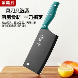 金盛元 免磨防锈家用切菜刀 不锈钢厨房刀