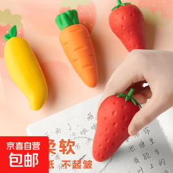 胡萝卜儿童橡皮擦 巨无霸创意卡通可爱无屑儿童开学礼物生日礼物 随机