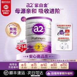 a2 Platinum系列 婴儿奶粉 澳版
