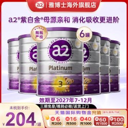 a2 多罐套装 儿童牛奶粉  3段 801-1000g