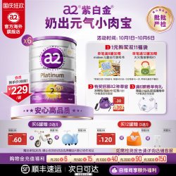 a2 奶粉 较大婴儿配方奶粉 含天然A2蛋白质 2段 900g*6