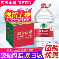 移动端：农夫山泉 饮用天然水