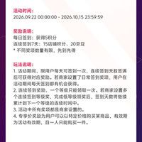 中国木雕博物馆京东自营旗舰店签到7天领20京豆