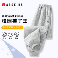 ABCKIDS ABC KIDS男童春秋运动裤