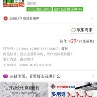 订单截图缩略图