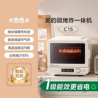 宅家食光：美的 小滋味微烤炸一体机微波炉电烤箱空气炸三合一智能变频平板专业烘烤石墨烯烤管(C15)
