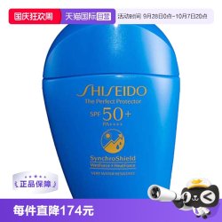 资生堂 新艳阳夏臻效水动力防护乳液
