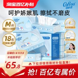 可心柔 V9润+系列 婴儿纸面巾