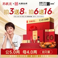 苏状元 大闸蟹礼券螃蟹中秋礼盒提货券官方旗舰团购定制蟹卡礼品卡