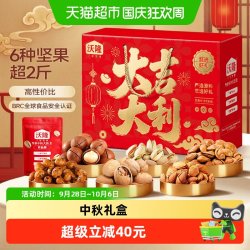 沃隆 大吉大利1.06kg纯坚果礼盒混合坚果送人中秋送礼礼盒