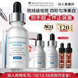 修丽可 臻白焕彩精华液