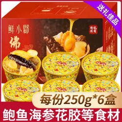 正宗佛跳墙加热即食海参海鲜礼盒鲍鱼炖盅金汤官方旗舰店正品送礼