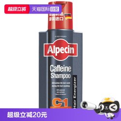 欧倍青 咖啡因洗发露C1
