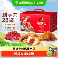 旅途零食：沃隆 每日坚果 混合果仁 770g
