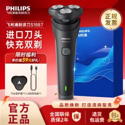 飞利浦 S1213 电动剃须刀