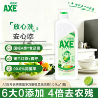 清洁收纳：AXE 牌果蔬净洗洁精1.01kg 6大零添加 4倍去农残 万里锡兰