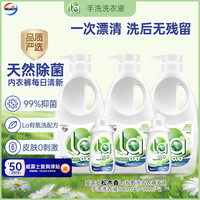 清洁收纳：威露士 La有氧洗手洗洗衣液500ml*3+内衣净松木香90ml*2抑菌除螨可洗内衣