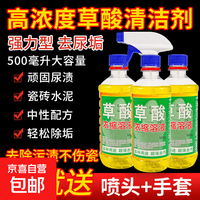 清洁收纳：草酸清洁剂卫生间瓷砖水泥地板清洗剂强力去污除垢家用高浓度 500ml*2+全套工具