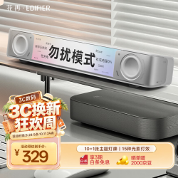 漫步者 Melo Bar 情绪灯效 Soundbar 桌面蓝牙音箱 清雾白