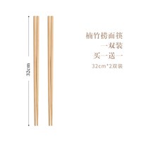 巴拉熊 加长防烫 实木筷子