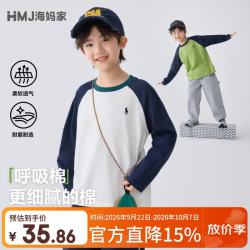 海妈家 男童长袖纯棉T恤