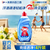 清洁收纳：奥妙 快洗洗衣液洁净柔软15分钟免搓速净快洗专用8倍洁净力 洁净柔软2kg