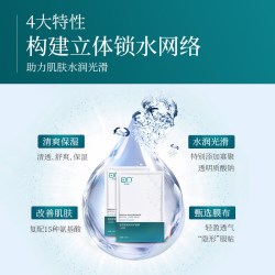 拜瑞格 透明质酸钠特护面膜男女玻尿酸保湿贴片式