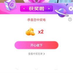 林氏家居旗舰店京东直播间抽奖2京豆