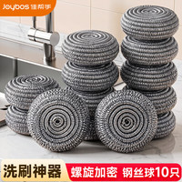 清洁收纳：佳帮手 钢丝球百洁布10只装厨房洗碗刷锅神器去油污清洁不易掉丝