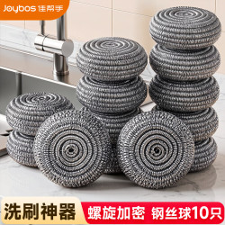 佳帮手 钢丝球百洁布10只装厨房洗碗刷锅神器去油污清洁不易掉丝