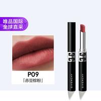 GIVENCHY 高定绒雾唇膏P09