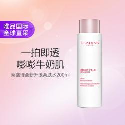 娇韵诗 匀净焕白淡斑柔肤水