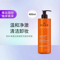 欧树 蜂蜜洁面凝胶洗面奶400ml