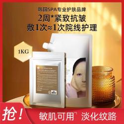 香蒲丽 黄金水光面膜美容院SPA软膜粉抗皱补水面膜