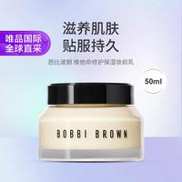芭比波朗 妆前柔润底霜 橘子面霜 50ml 新版