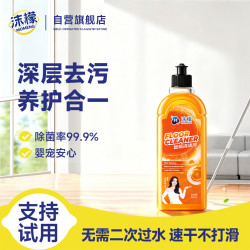 沫檬 地板清洁剂500ml 瓷砖木地板拖地地板清洗剂去污杀菌
