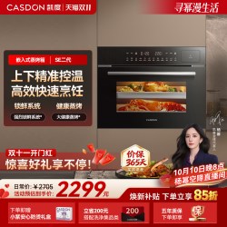 凯度 SE二代嵌入式蒸烤箱二合一电蒸箱家用 蒸烤一体机