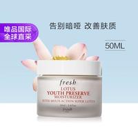 馥蕾诗 睡莲滋润活颜面霜 50ml
