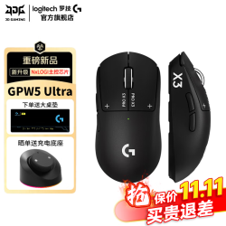 罗技 G）GPW5 Ultra现货现货以上手，真香