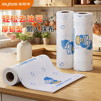 清洁收纳：佳帮手 厨房抹布25*25cm150撕一次性吸油吸水懒人抹布不易掉毛家用纸加厚