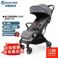 亲子出游:迈可适 maxicosi迈可适官翻旗舰店婴儿推车Eva3 0-3岁儿童婴儿推车 石墨灰-微瑕